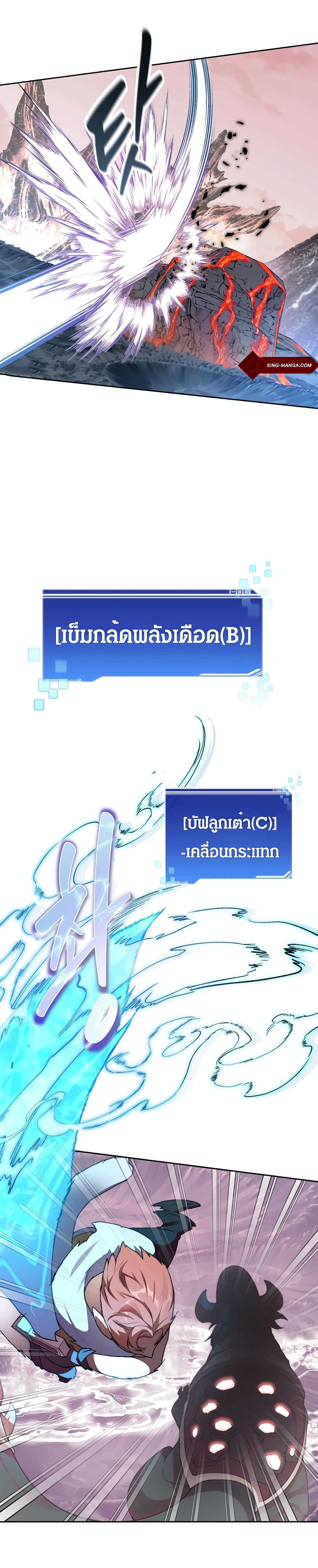 Stuck in the Tower ตอนที่ 23 (16)
