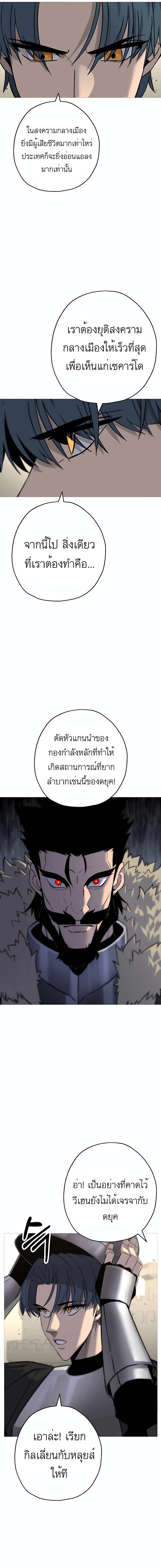 The Story of a Low Rank Soldier Becoming a Monarch เธ•เธญเธเธ—เธตเน 90 (4)