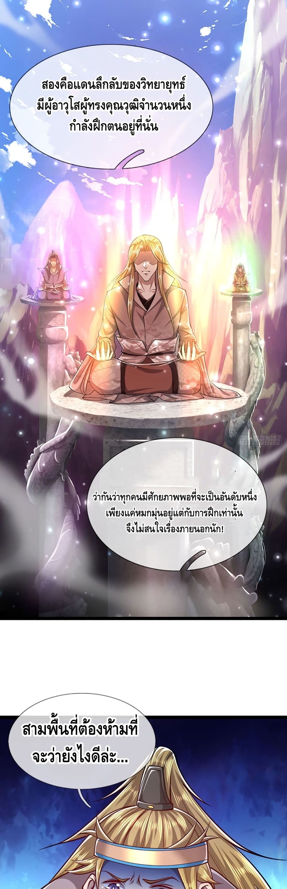 Disciples All Over the World à¸à¸­à¸à¸à¸µà¹ 52 (5)