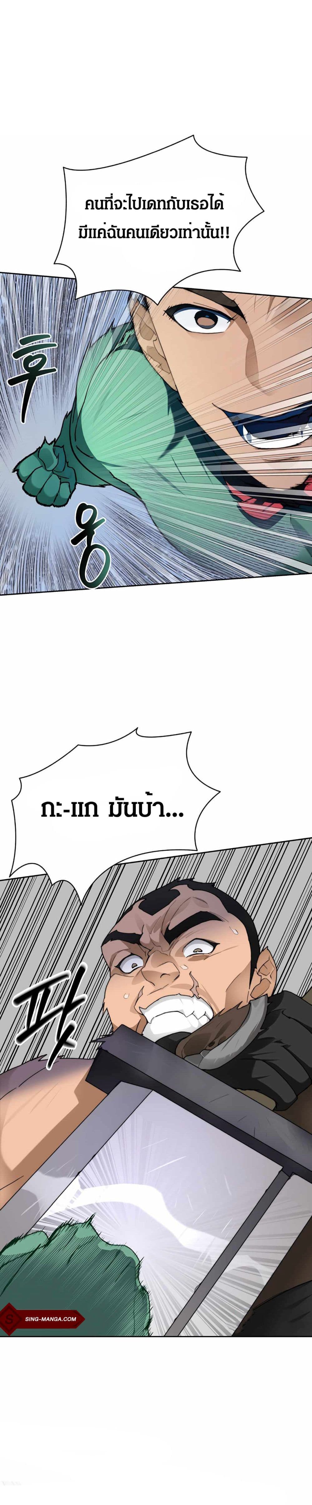Stuck in the Tower ตอนที่ 25 (19)