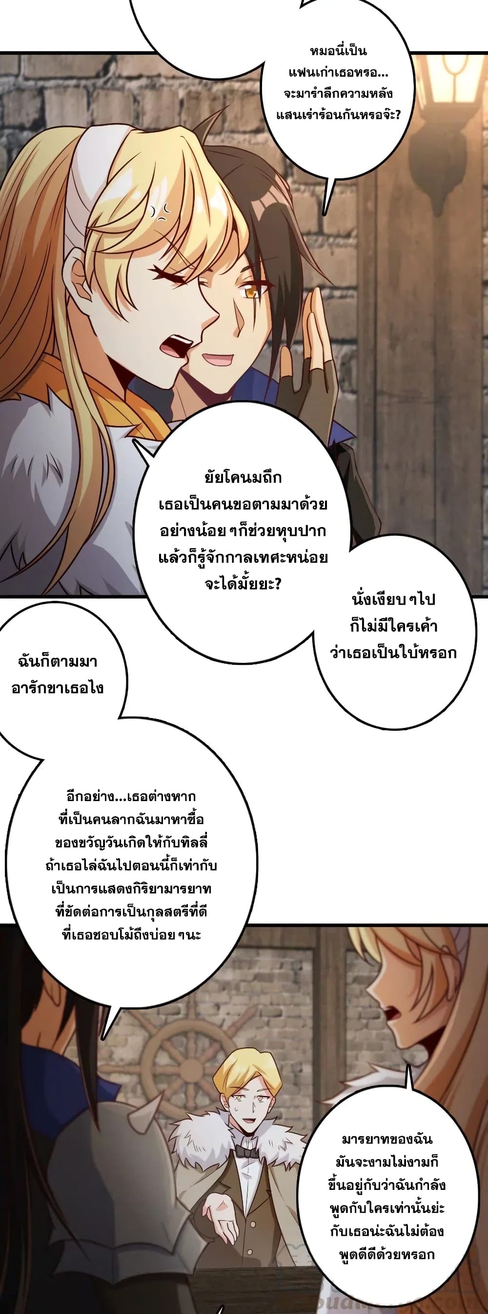 Release That Witch เธ•เธญเธเธ—เธตเน 262 (17)