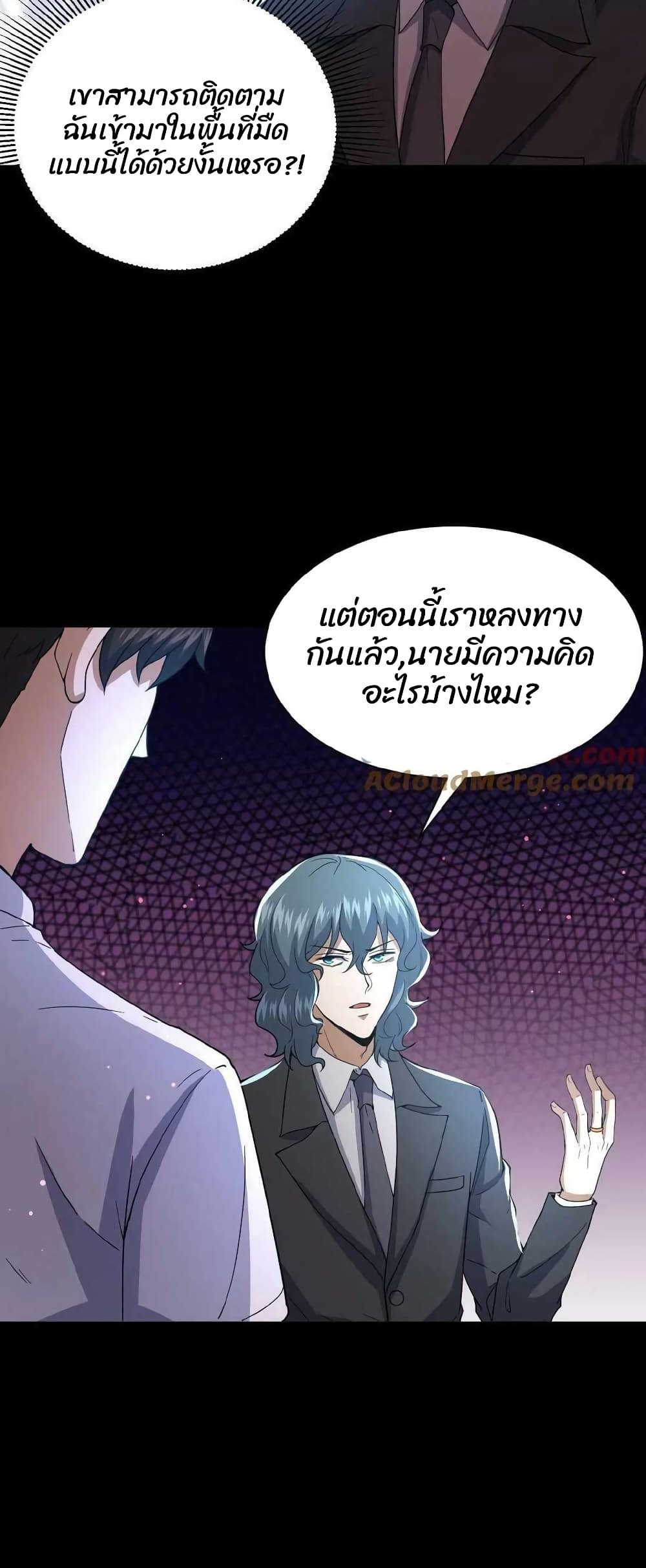 Please Call Me Ghost Messenger เธ•เธญเธเธ—เธตเน 2 (10)