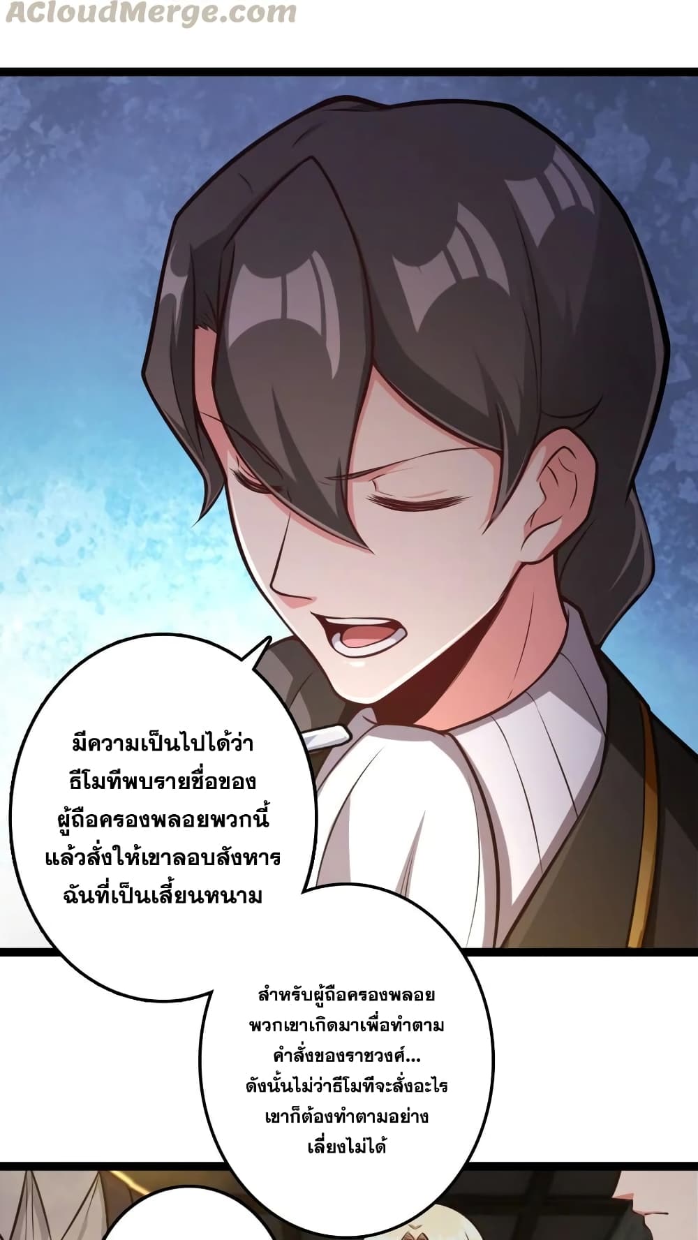 Release That Witch เธ•เธญเธเธ—เธตเน 290 (17)