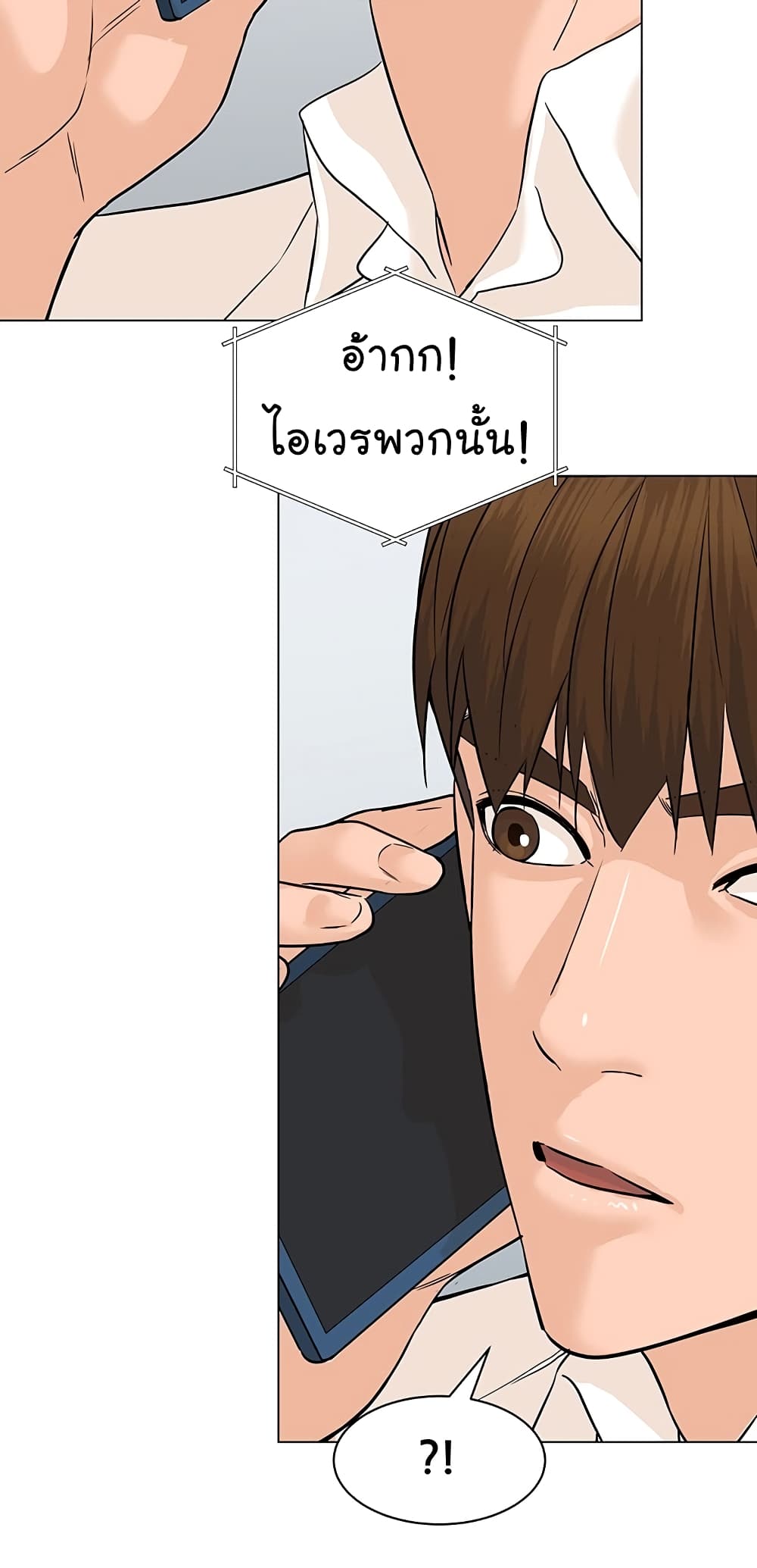 From the Grave and Back ตอนที่ 80 (11)