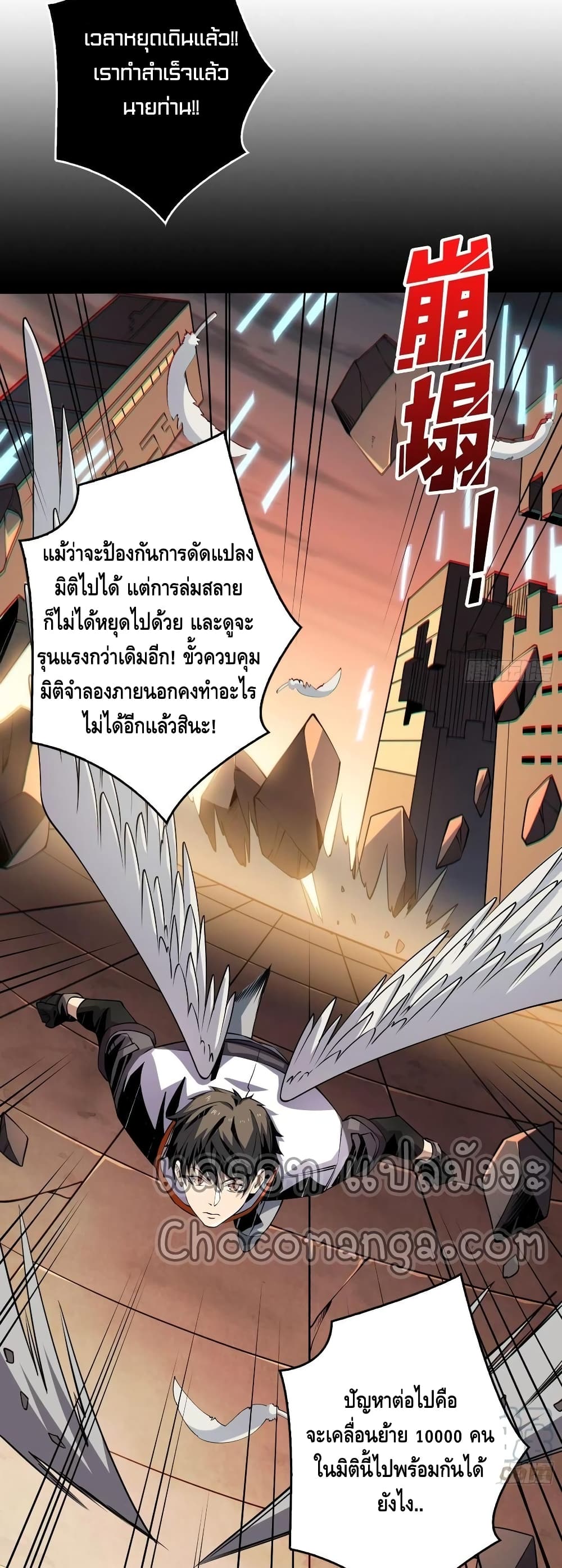 King Account at the Start ตอนที่ 109 (27)