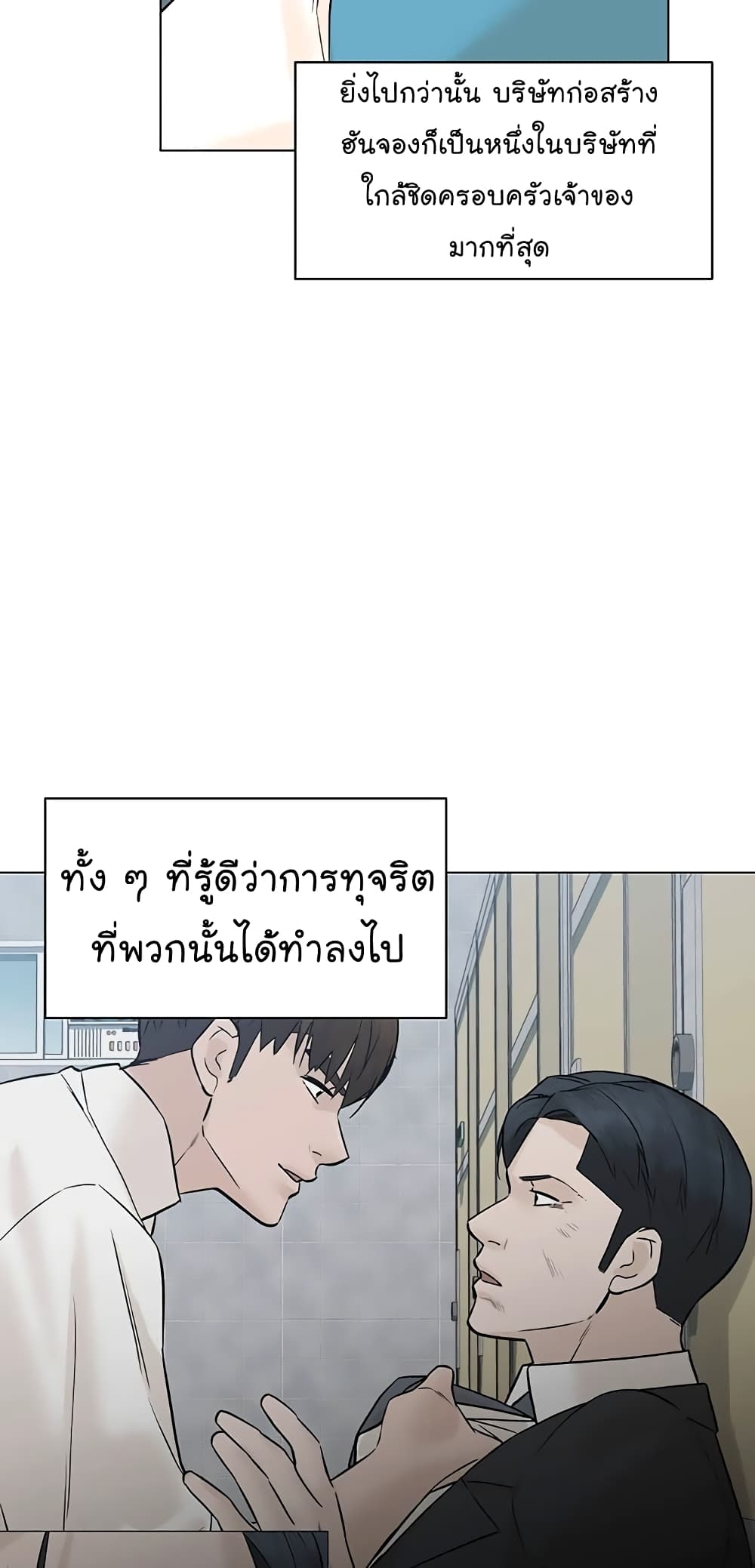 From the Grave and Back เธ•เธญเธเธ—เธตเน 92 (29)