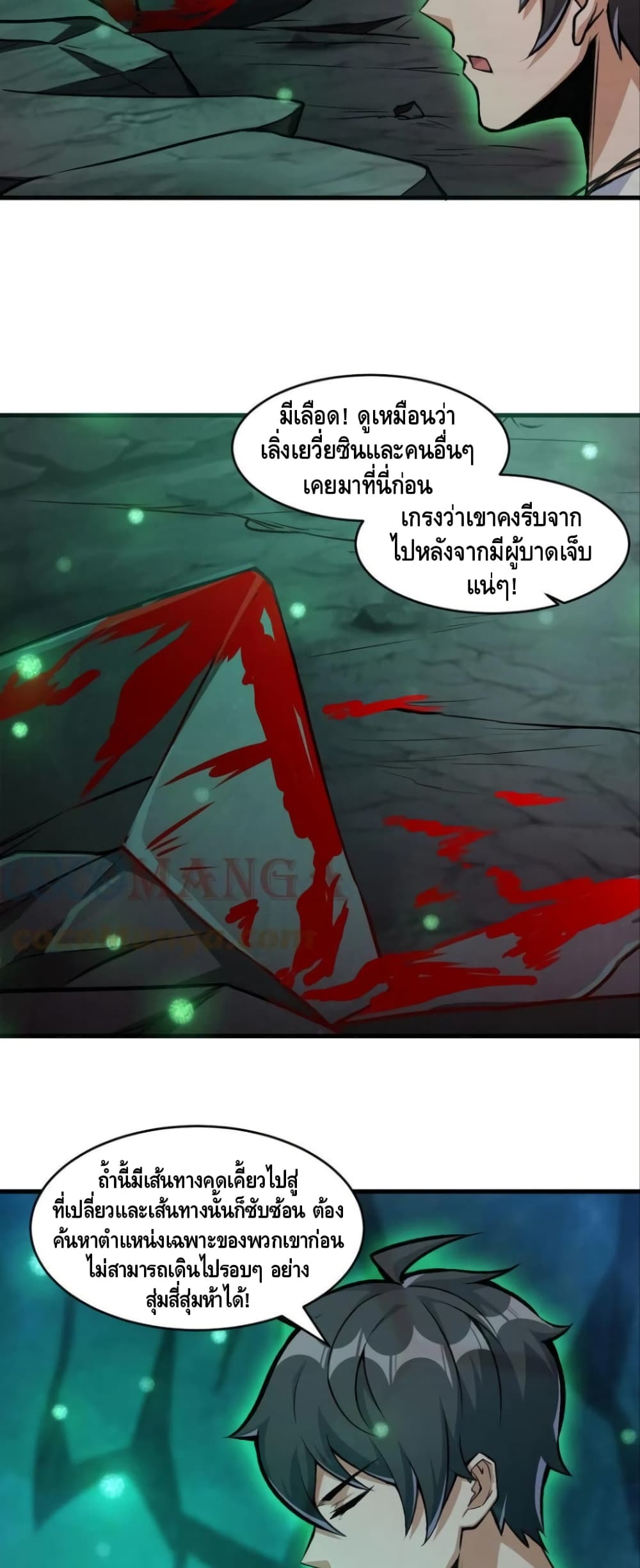 Monster Paradise เธ•เธญเธเธ—เธตเน 42 (10)