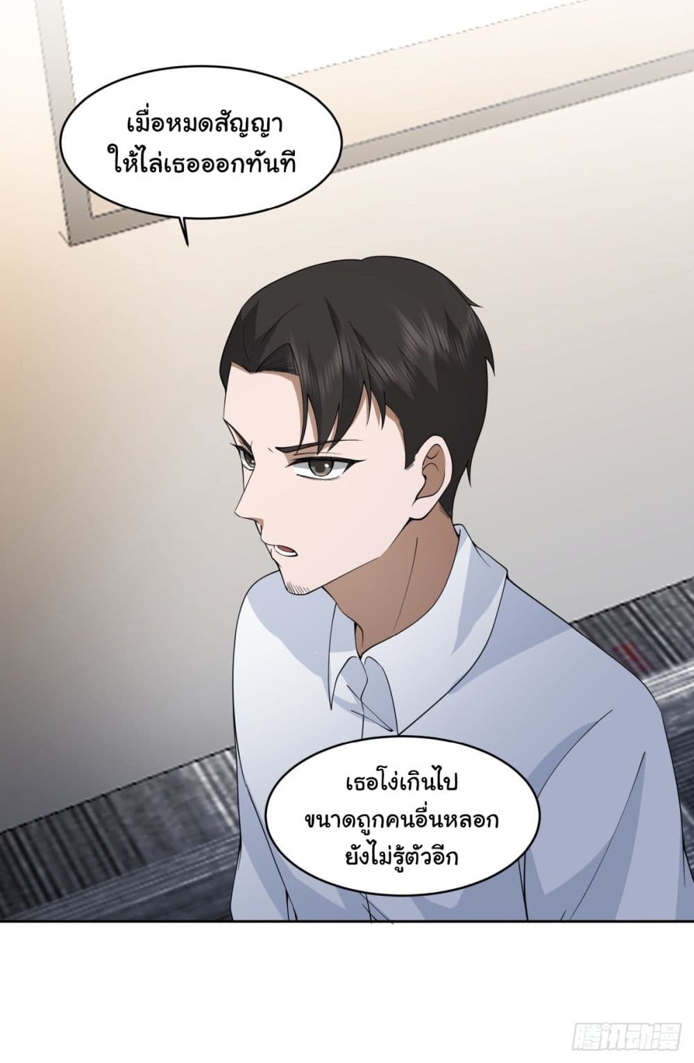 I Really Donโ€t Want to be Reborn เธ•เธญเธเธ—เธตเน 104 (25)