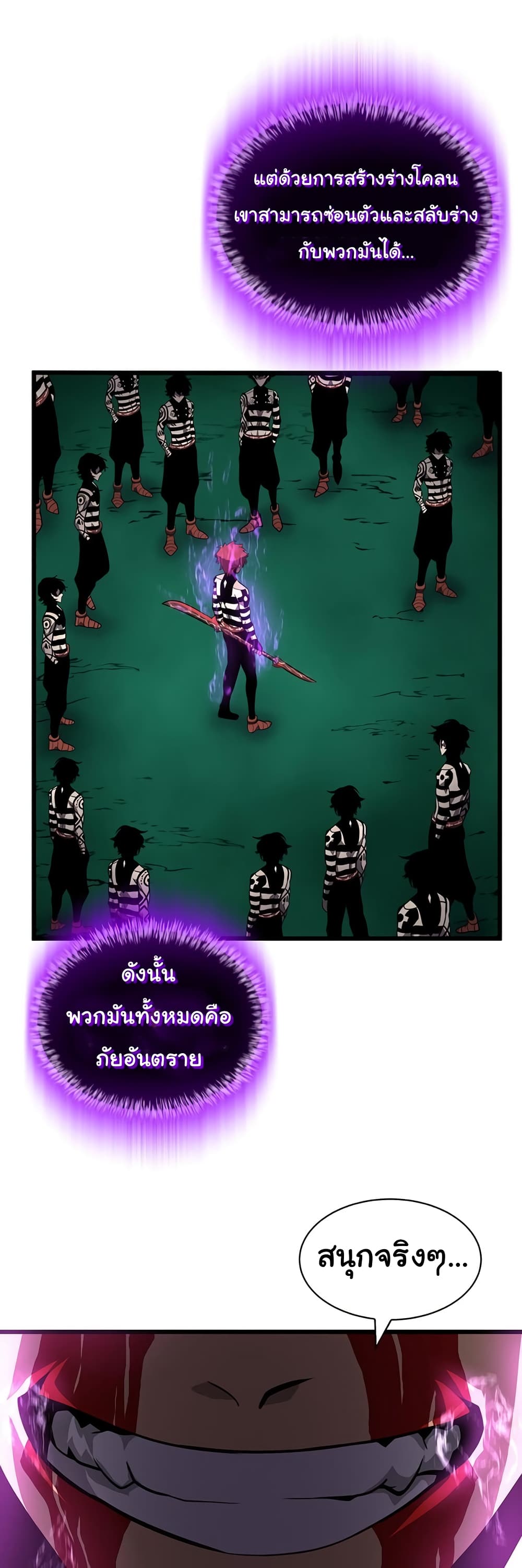 God Game เธ•เธญเธเธ—เธตเน 34 (7)