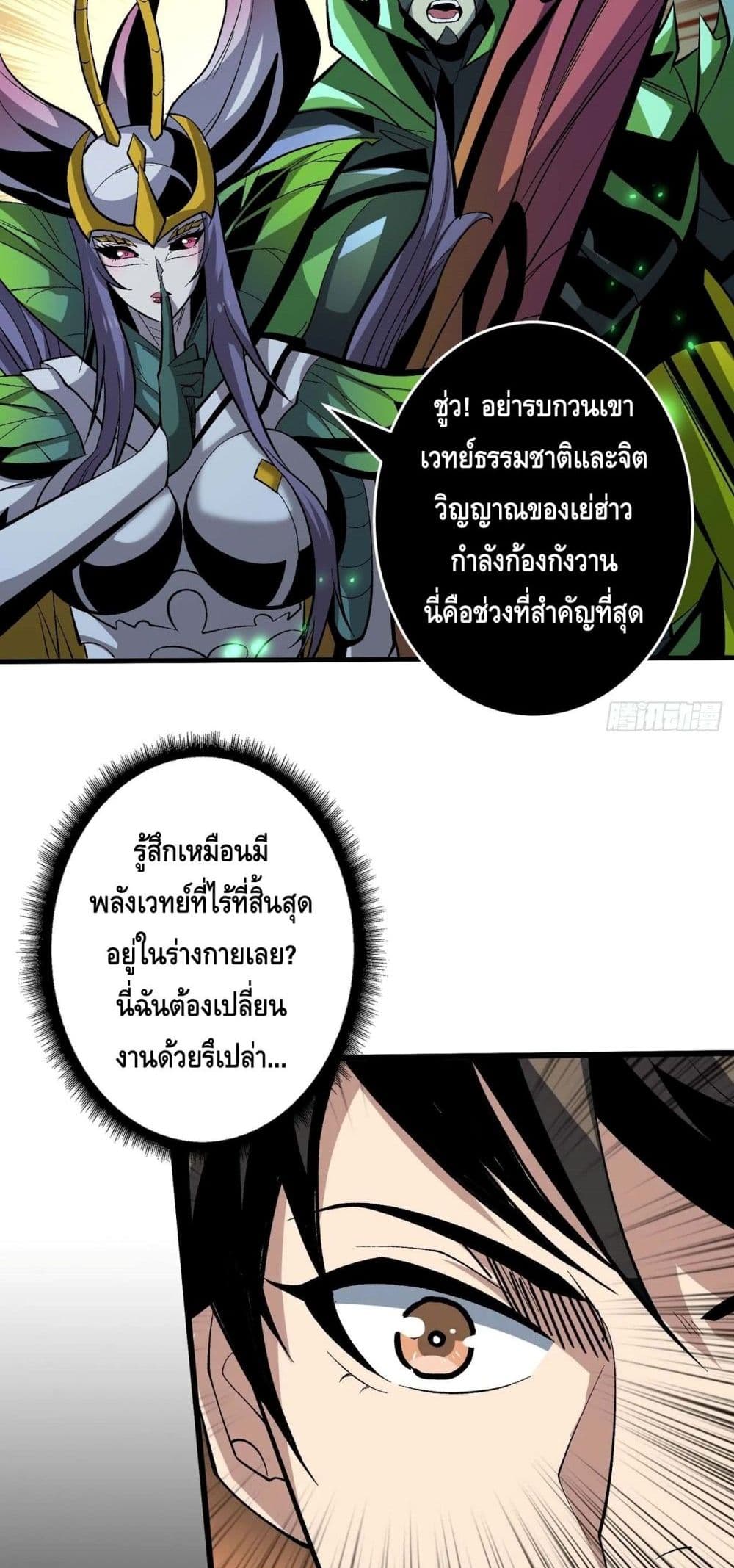 King Account at the Start ตอนที่ 179 (26)