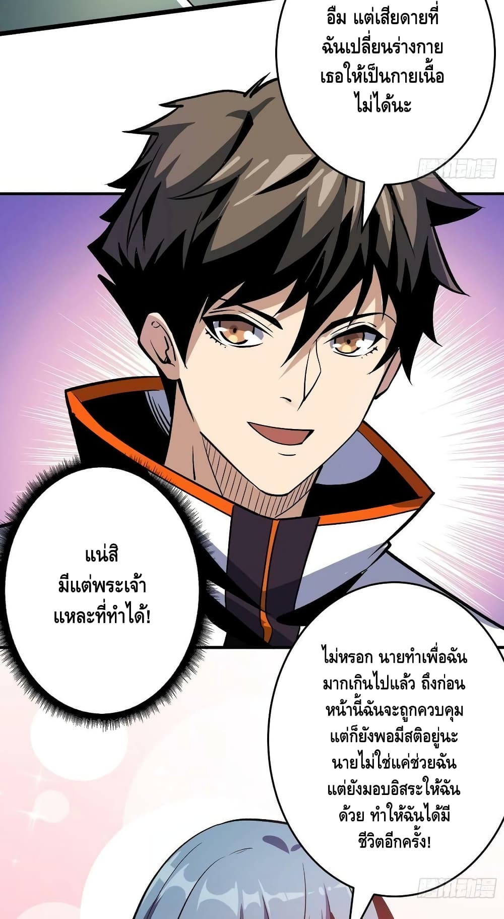 King Account at the Start ตอนที่ 190 (30)
