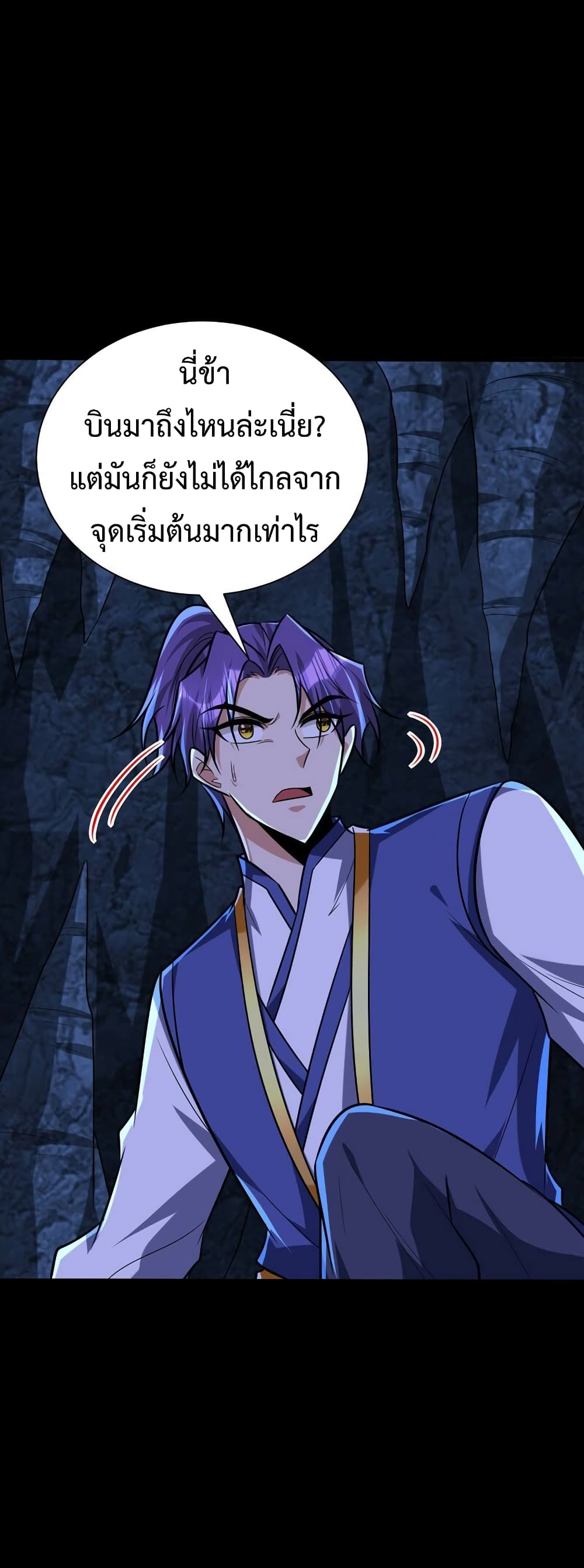 Rise of The Demon King เธฃเธธเนเธเธญเธฃเธธเธ“เนเธซเนเธเธฃเธฒเธเธฒเธเธตเธจเธฒเธ เธ•เธญเธเธ—เธตเน 266 (25)