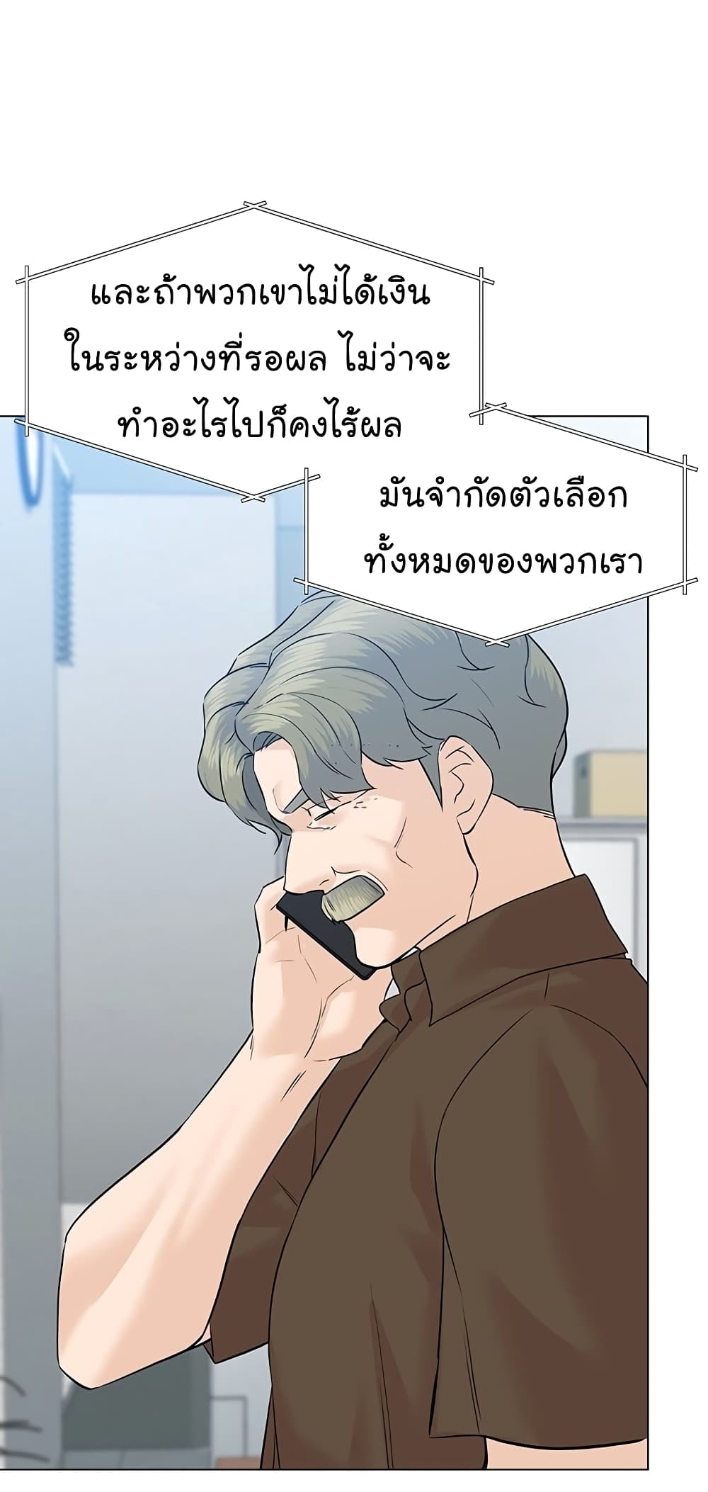 From the Grave and Back เธ•เธญเธเธ—เธตเน 72 (13)