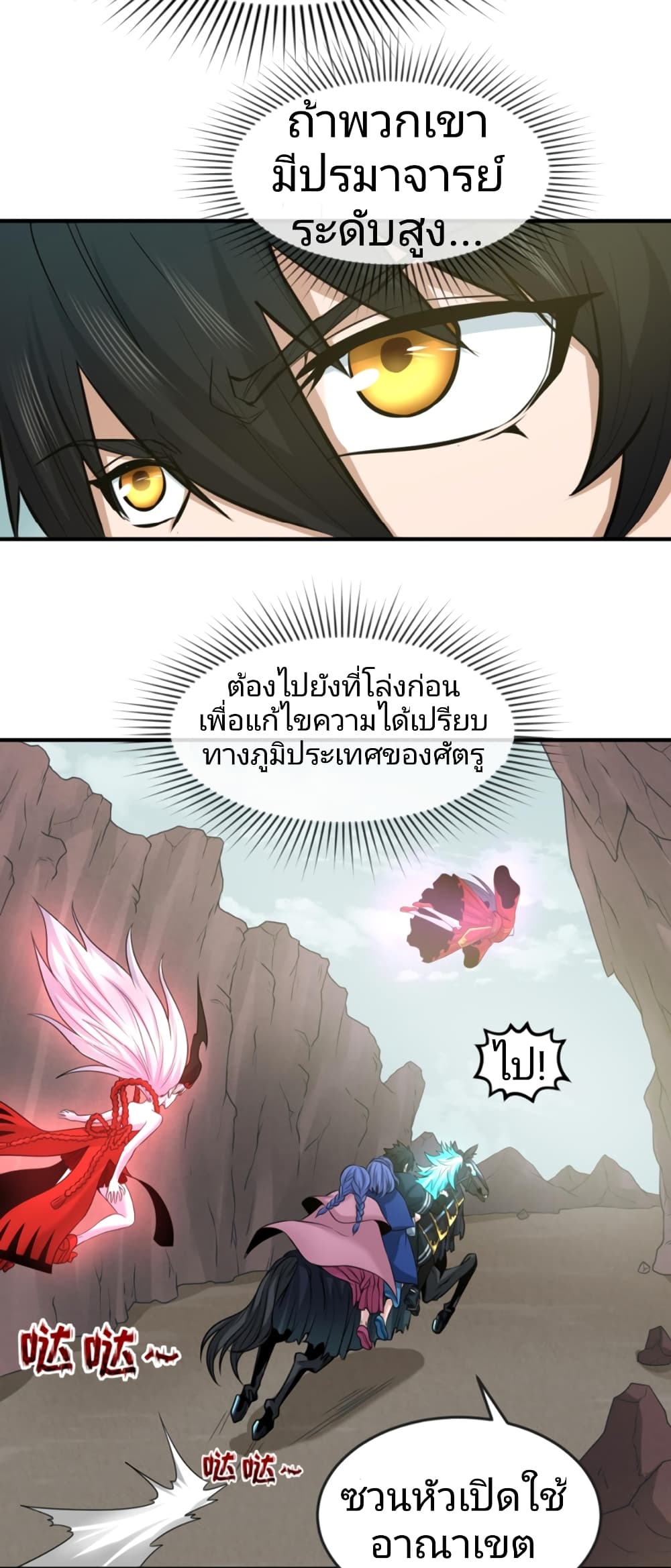 The Age of Ghost Spirits à¸à¸­à¸à¸à¸µà¹ 42 (7)