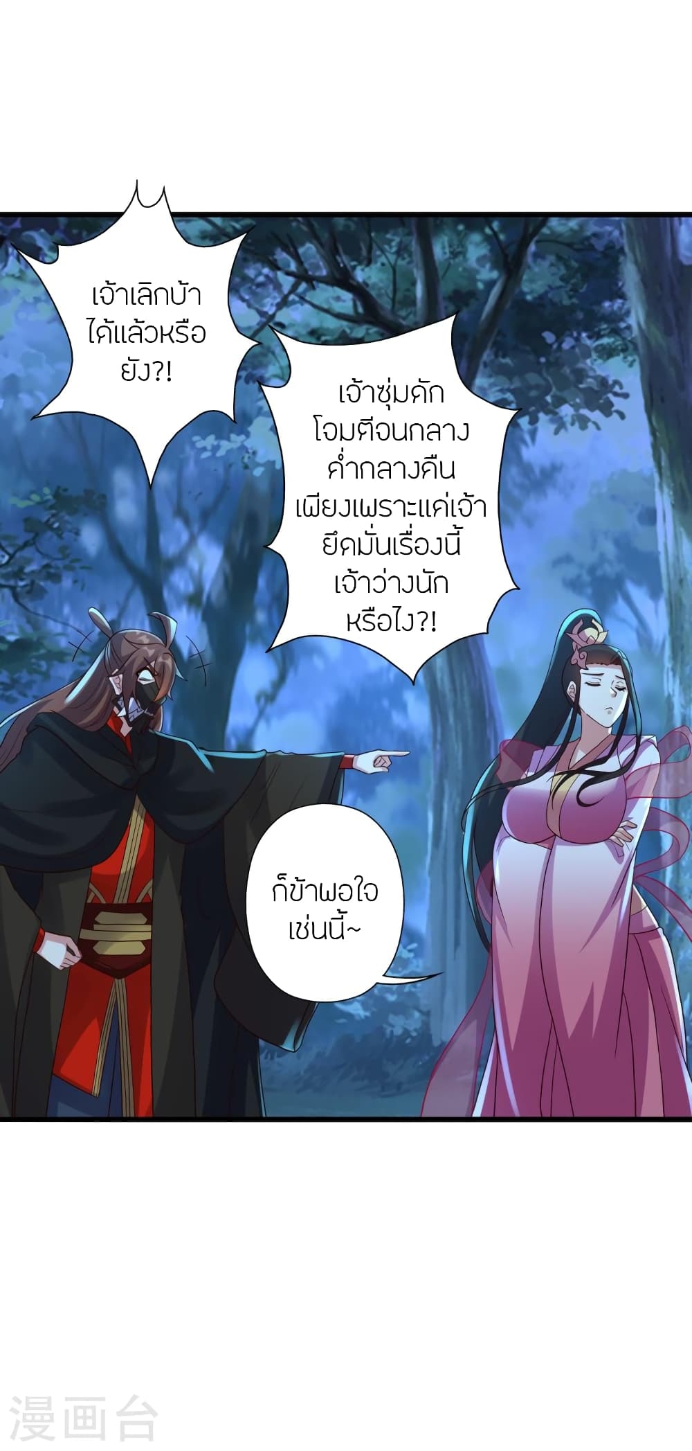 Banished Disciple’s Counterattack ตอนที่ 400 (13)