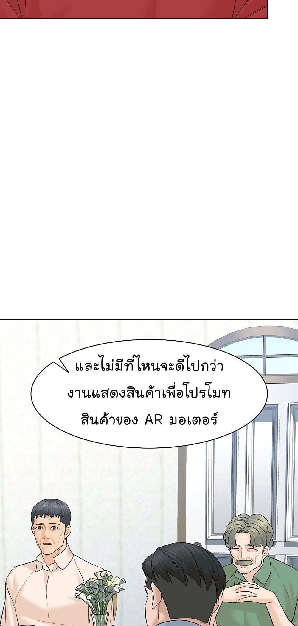 From the Grave and Back เธ•เธญเธเธ—เธตเน 75 (47)
