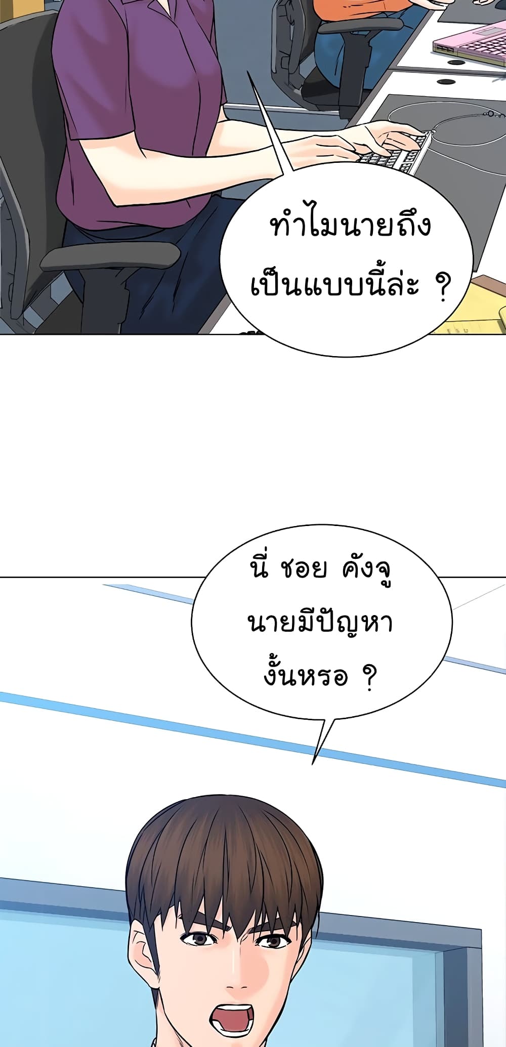 From the Grave and Back เธ•เธญเธเธ—เธตเน 104 (46)