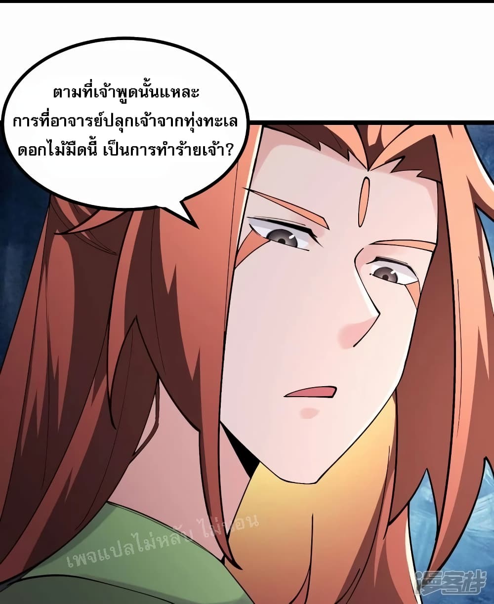 My Harem is All Female Students ตอนที่ 176 (27)