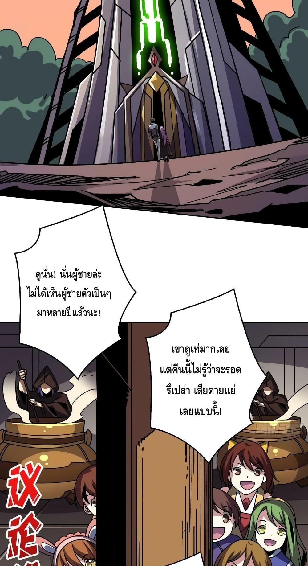 King Account at the Start ตอนที่ 233 (13)