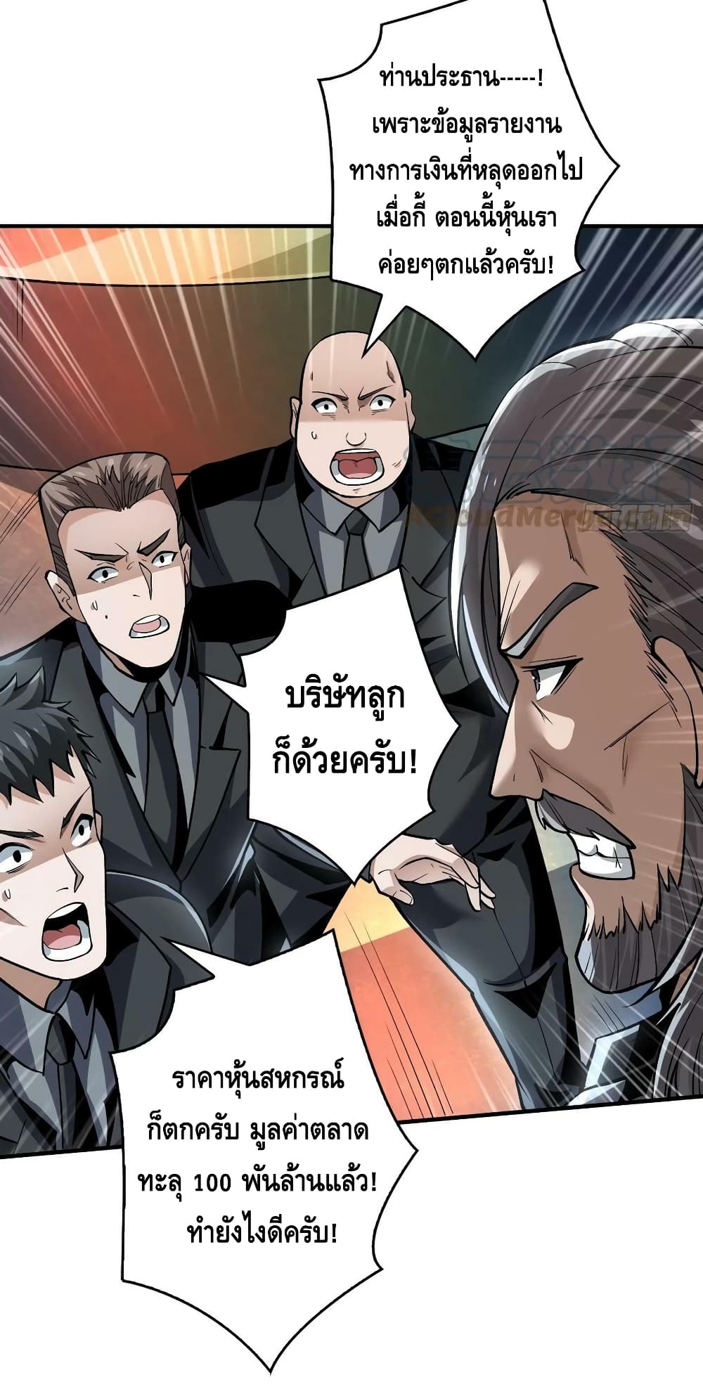 King Account at the Start ตอนที่ 185 (11)