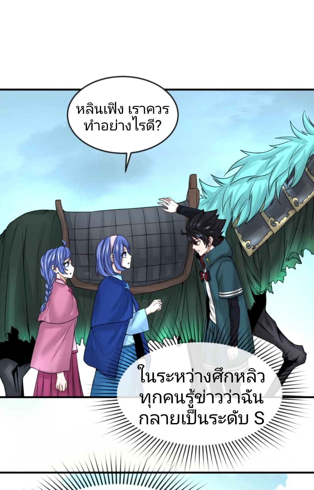The Age of Ghost Spirits à¸à¸­à¸à¸à¸µà¹ 42 (9)