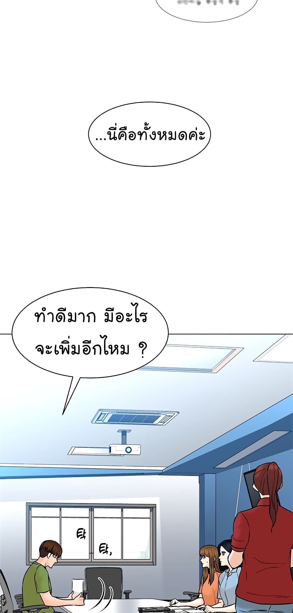 From the Grave and Back เธ•เธญเธเธ—เธตเน 111 (6)