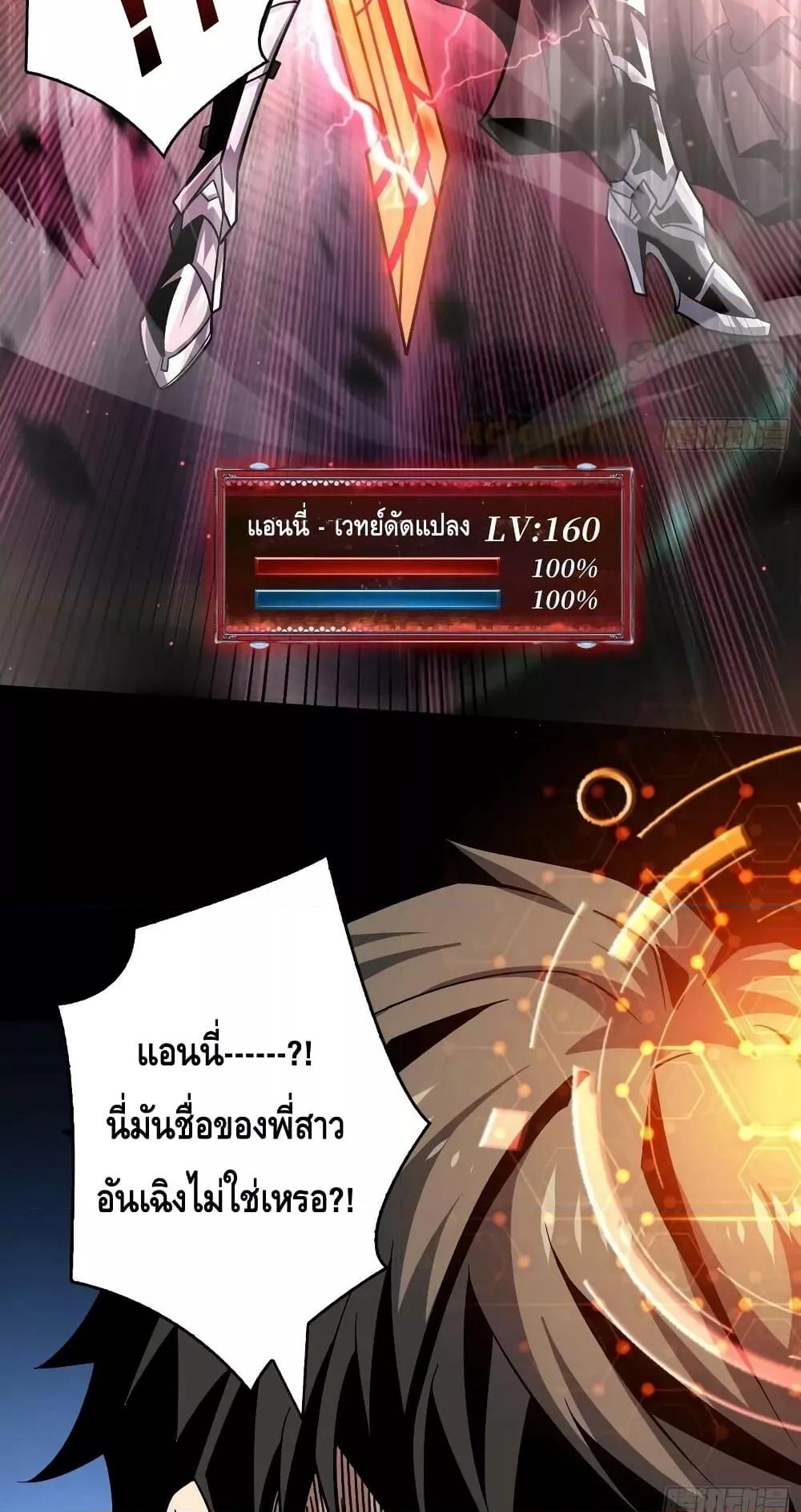 King Account at the Start ตอนที่ 235 (50)