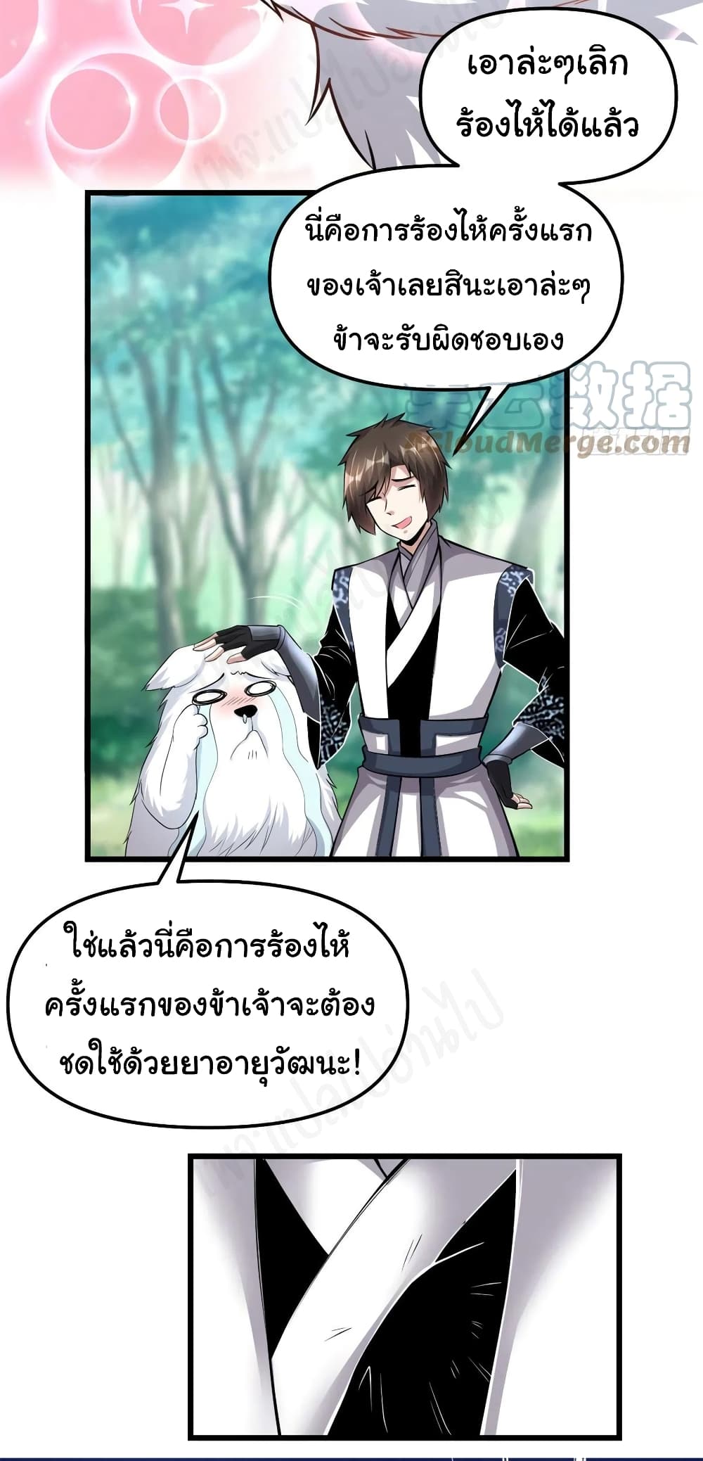 I might be A Fake Fairy เธ•เธญเธเธ—เธตเน 231 (8)