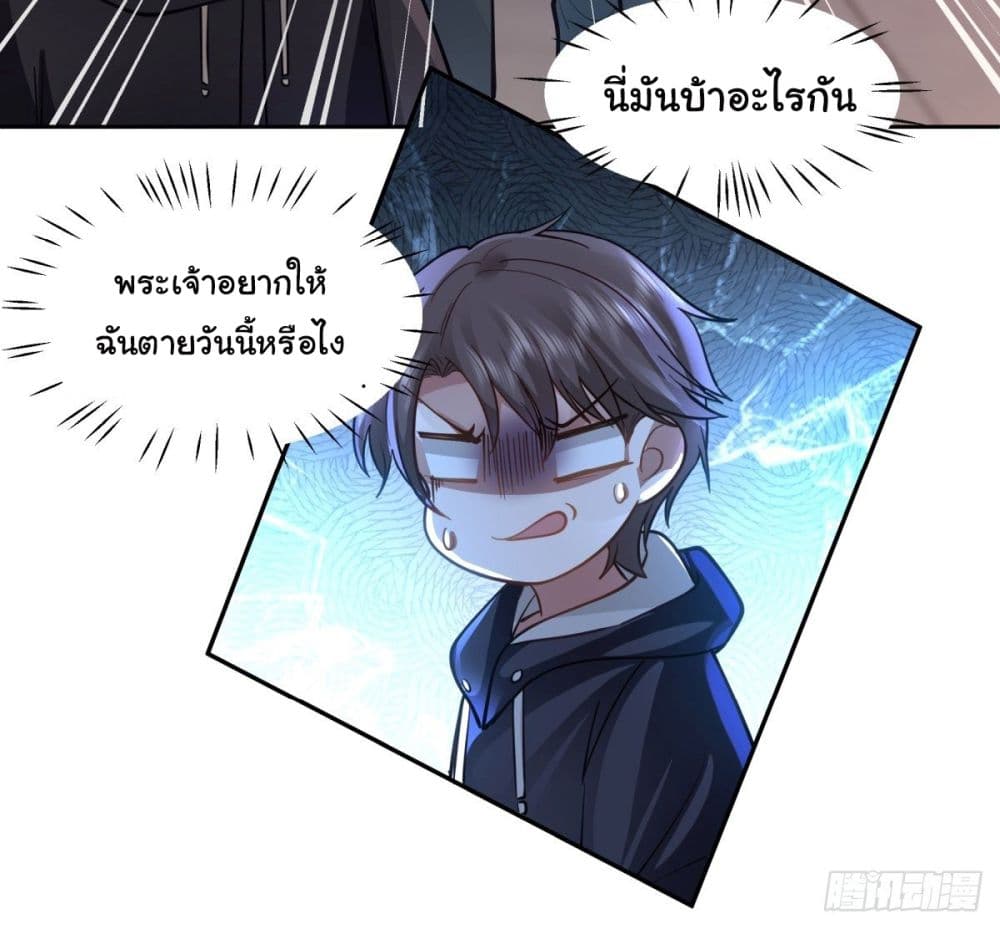 I Really Donโ€t Want to be Reborn เธ•เธญเธเธ—เธตเน 31 (30)