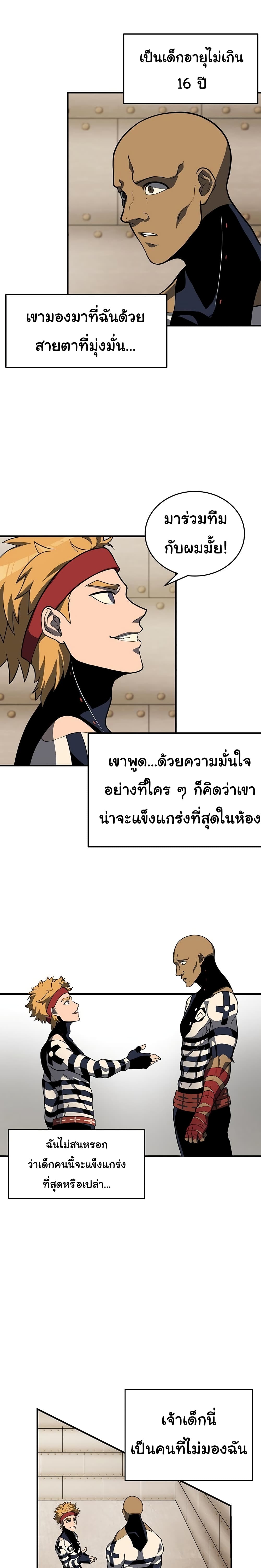 God Game เธ•เธญเธเธ—เธตเน 30 (2)