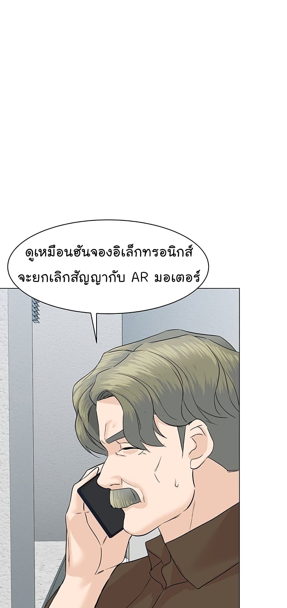From the Grave and Back เธ•เธญเธเธ—เธตเน 71 (82)