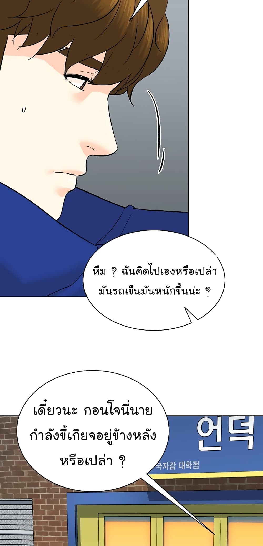 From the Grave and Back เธ•เธญเธเธ—เธตเน 101 (13)