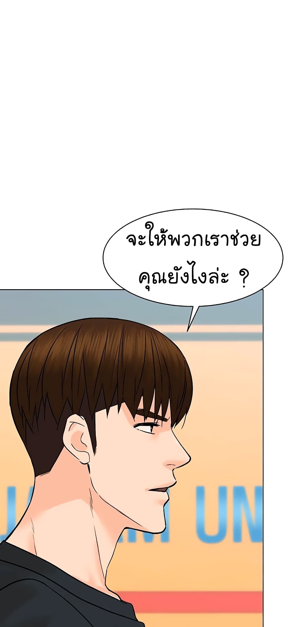 From the Grave and Back เธ•เธญเธเธ—เธตเน 90 (15)