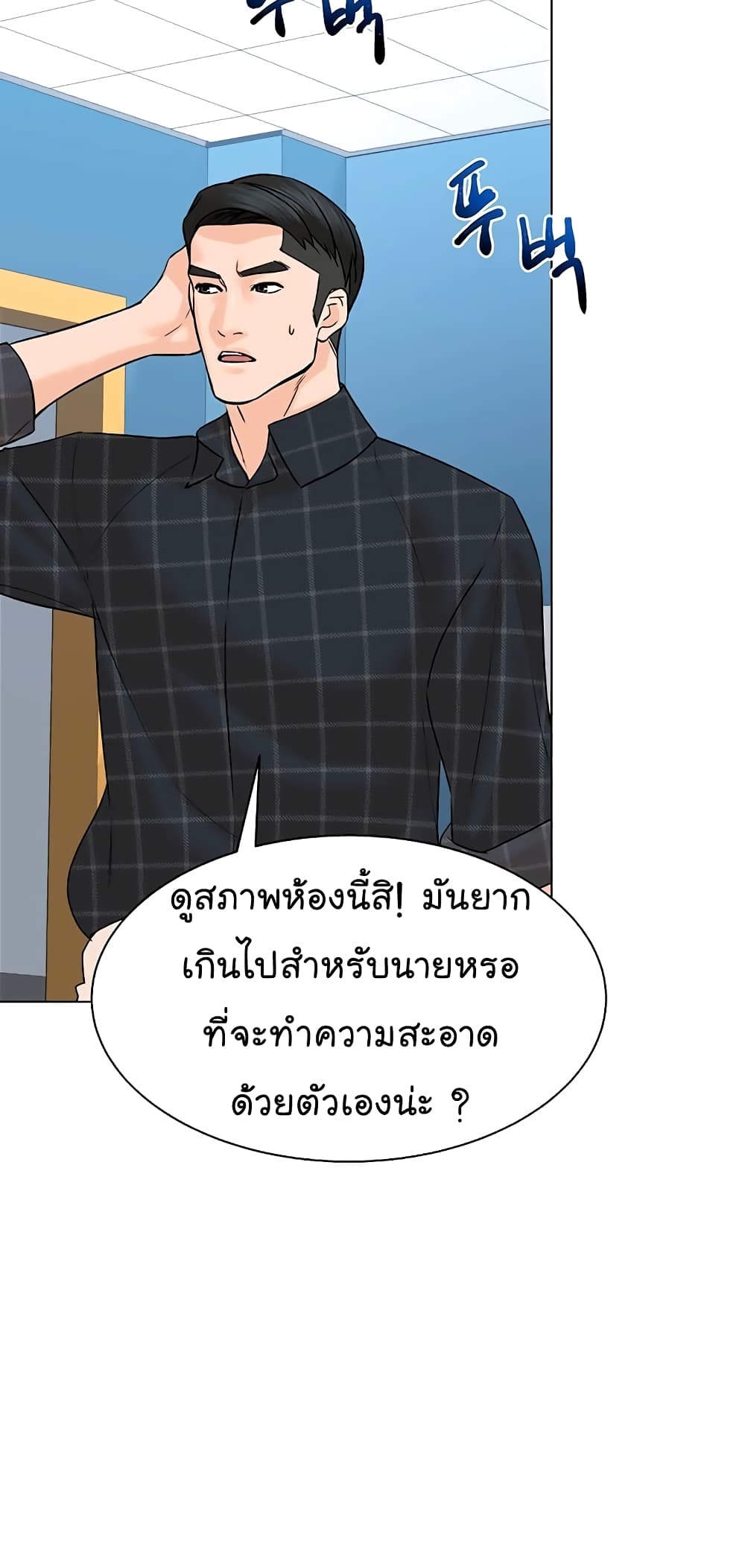 From the Grave and Back เธ•เธญเธเธ—เธตเน 97 (16)