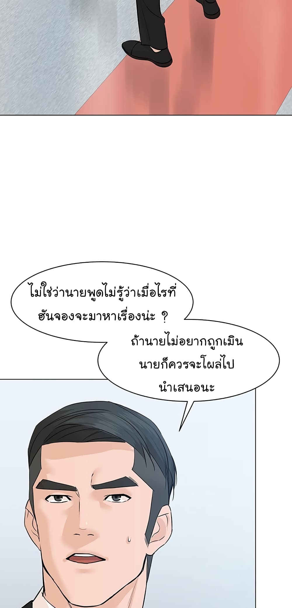From the Grave and Back เธ•เธญเธเธ—เธตเน 76 (61)