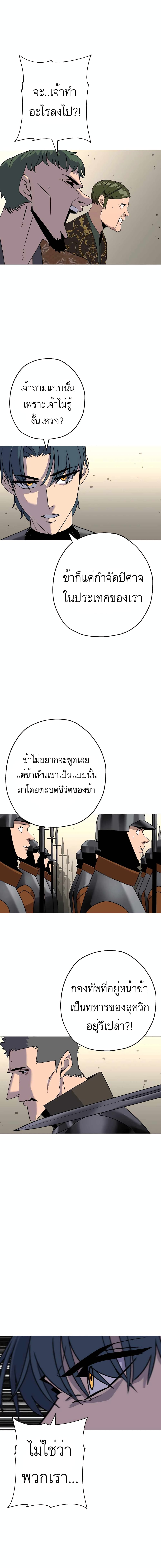The Story of a Low Rank Soldier Becoming a Monarch เธ•เธญเธเธ—เธตเน 90 (16)