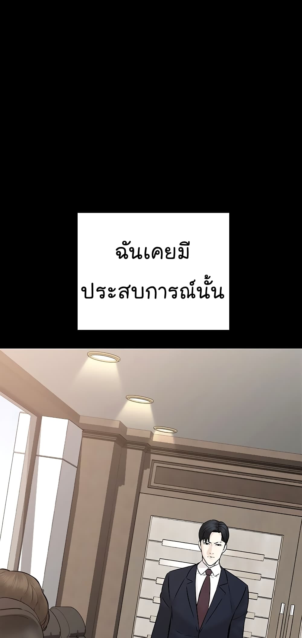 From the Grave and Back เธ•เธญเธเธ—เธตเน 101 (65)