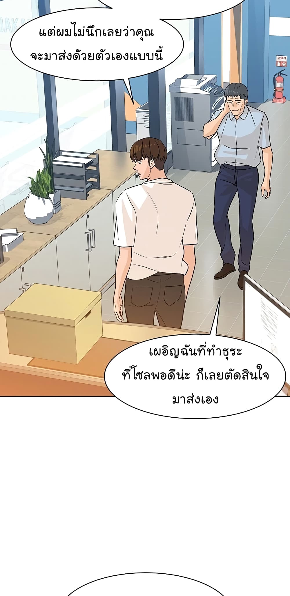 From the Grave and Back เธ•เธญเธเธ—เธตเน 71 (7)