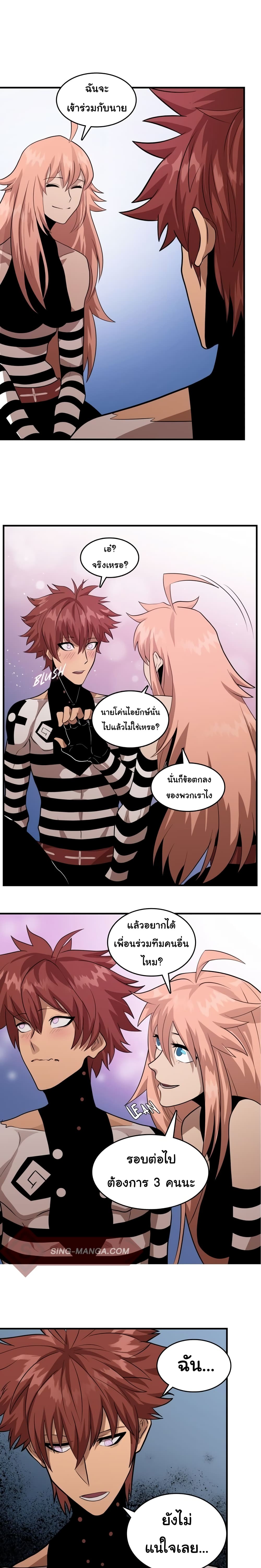 God Game เธ•เธญเธเธ—เธตเน 18 (23)