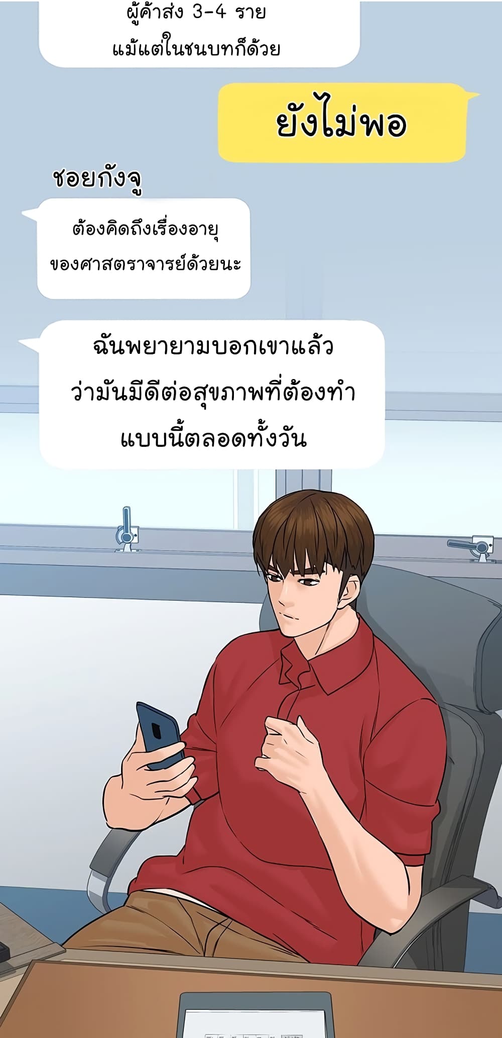 From the Grave and Back เธ•เธญเธเธ—เธตเน 75 (18)