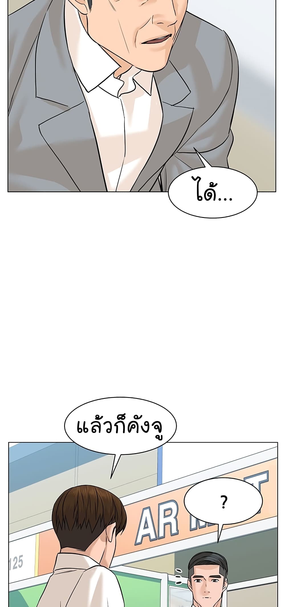 From the Grave and Back เธ•เธญเธเธ—เธตเน 78 (75)