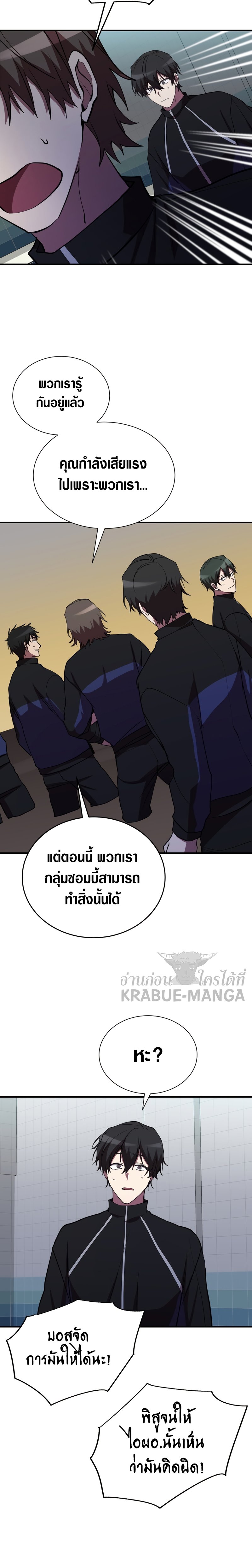 My School Life Pretending To Be a Worthless Person เธ•เธญเธเธ—เธตเน 38 (6)