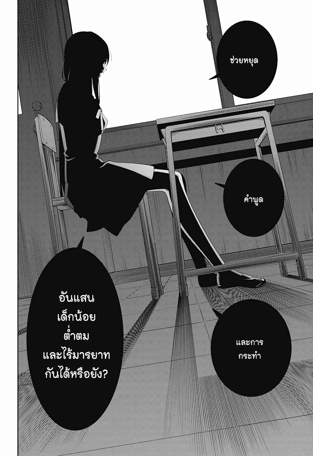 Boku to Kimi no Nijuu Tantei เธ•เธญเธเธ—เธตเน 1 (10)