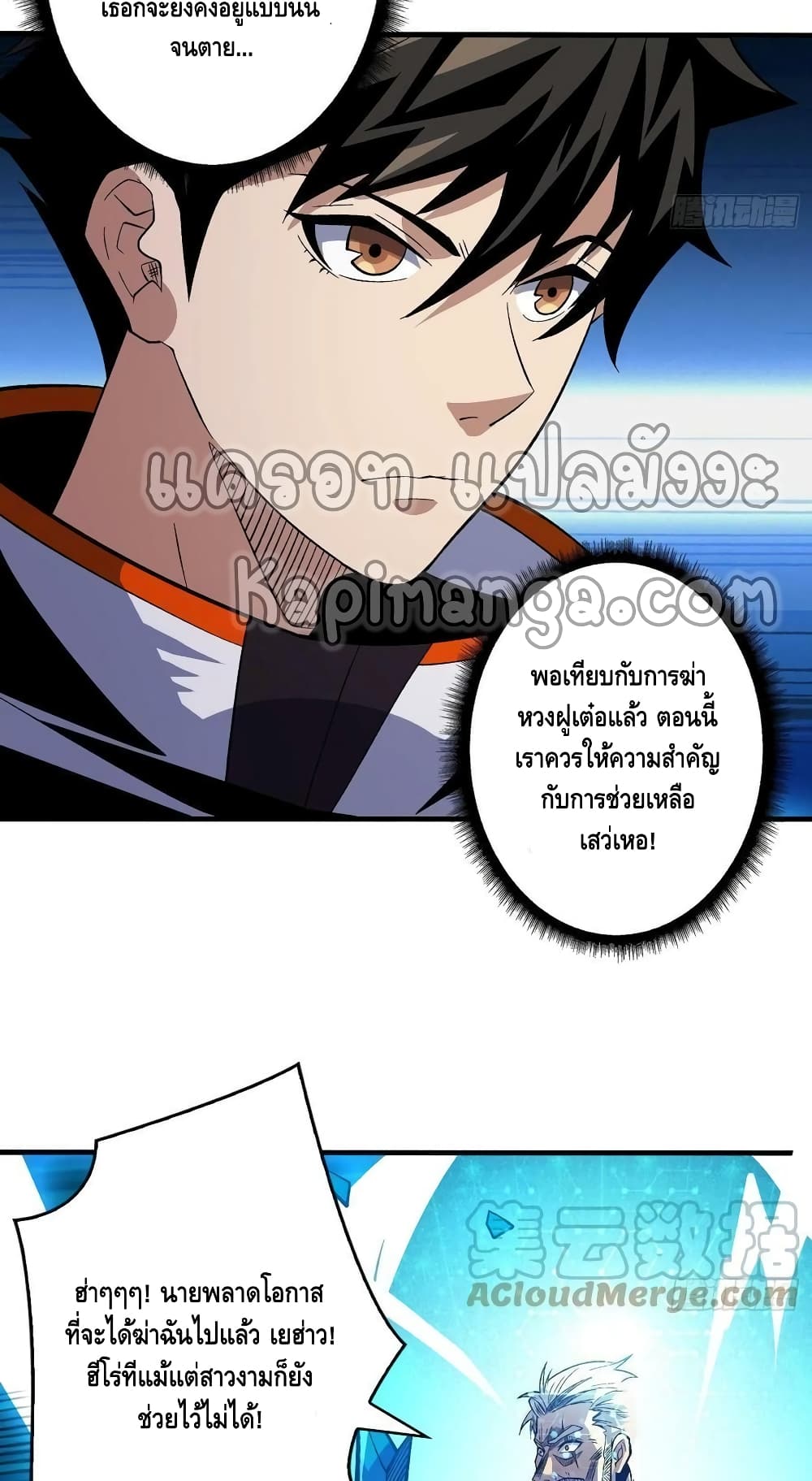 King Account at the Start ตอนที่ 190 (15)