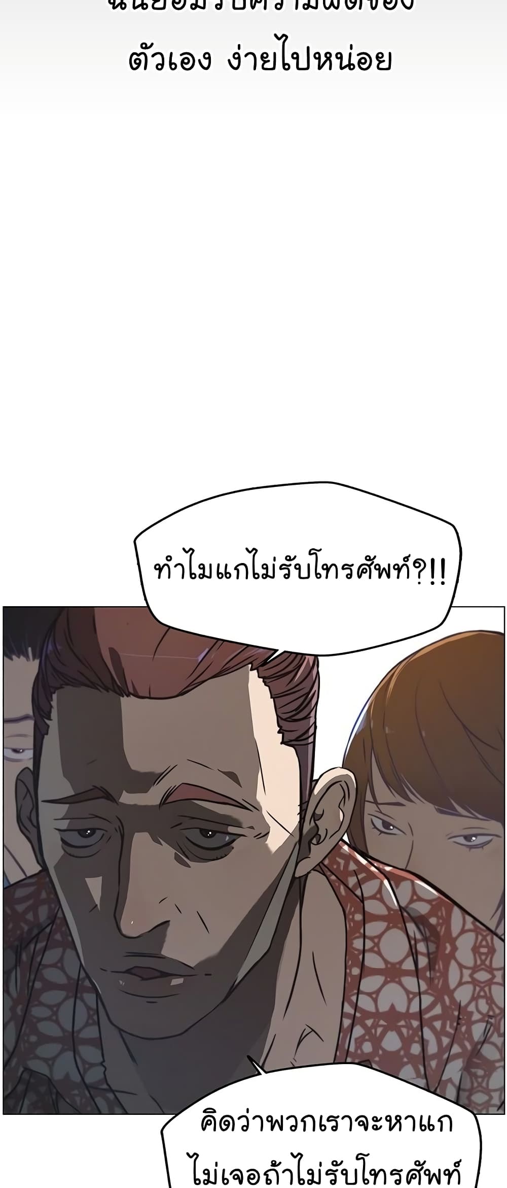 Real Man เธ•เธญเธเธ—เธตเน 3 (50)