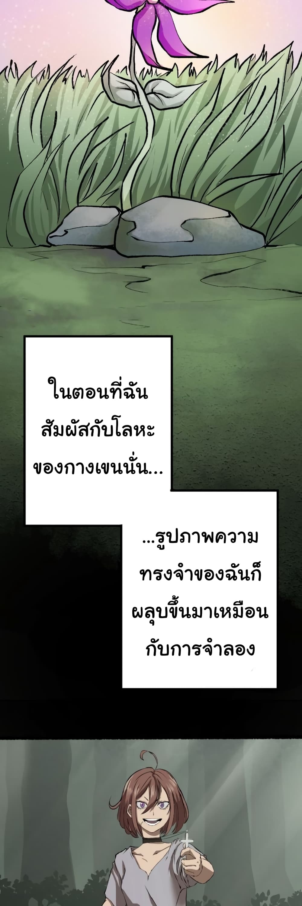 God Game เธ•เธญเธเธ—เธตเน 20 (25)