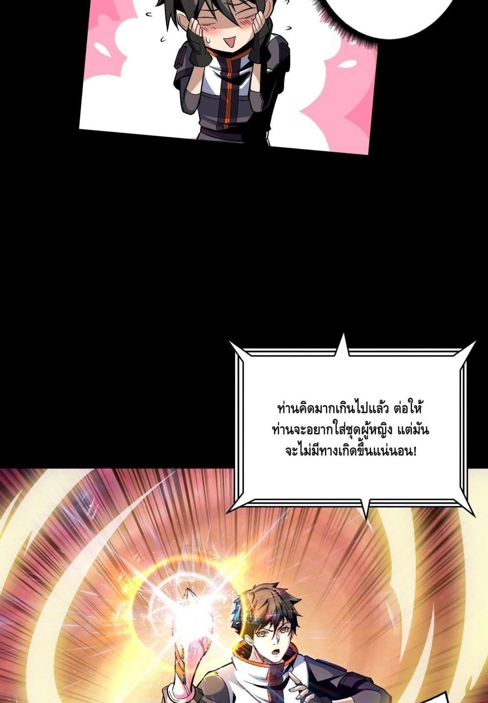 King Account at the Start ตอนที่ 180 (7)