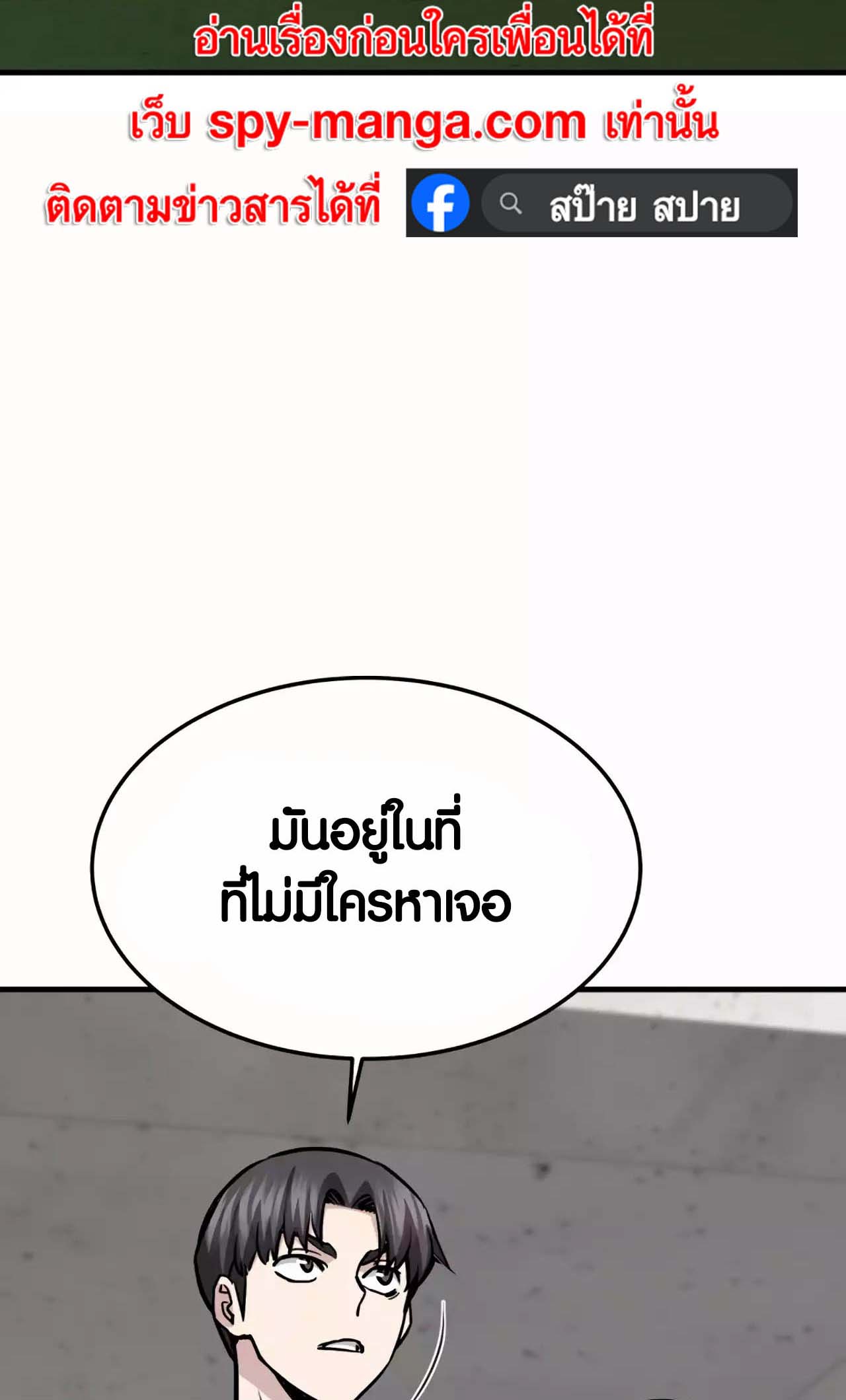 อ่าน เรื่อง Han Dae Sung That Returned From Hell 60 67