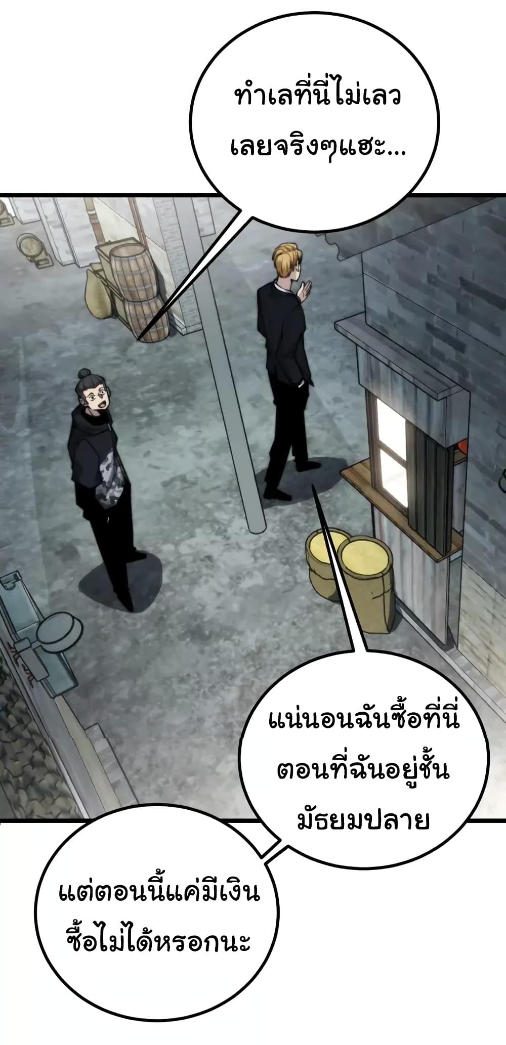 Bad Hand Witch Doctor ตอนที่ 248 (8)