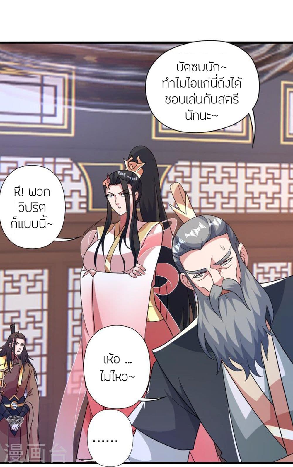 Banished Disciple’s Counterattack ตอนที่ 413 (42)